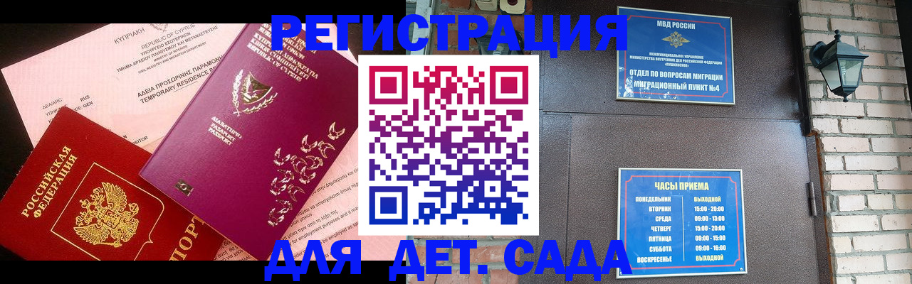купить прописку в Тырныаузе