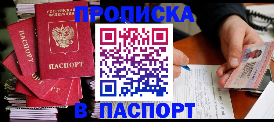временная регистрация гарантия в Тырныаузе