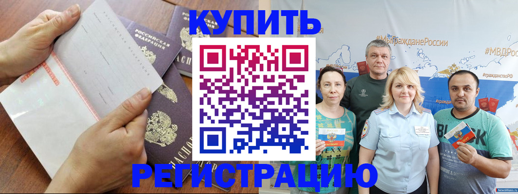 миграционный учет в Тырныаузе